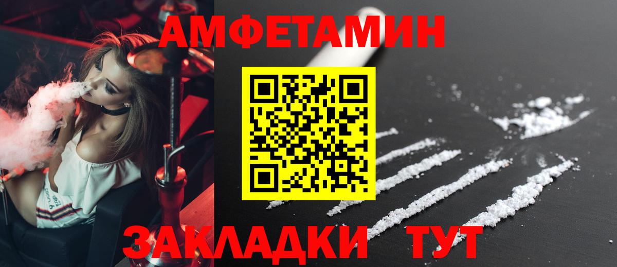 Амфетамин  Амфетамин  Вход с VPN  Железноводск  Амфетамин VHQ 