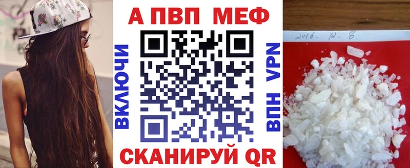 Alpha PVP кристаллы  Железноводск 