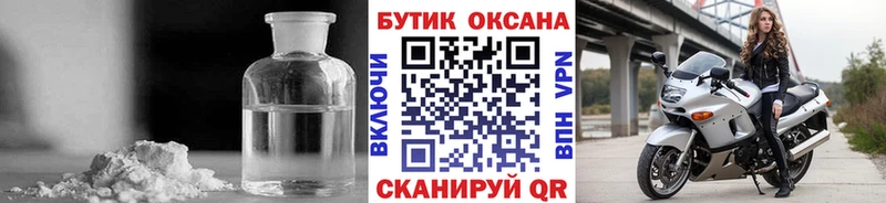 БУТИРАТ 1.4BDO  shop наркотические препараты  Железноводск 