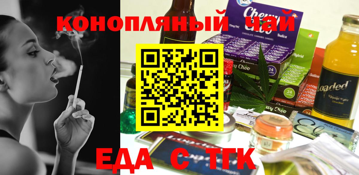 Canna-Cookies конопля Железноводск