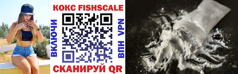COCAIN FishScale  Железноводск 