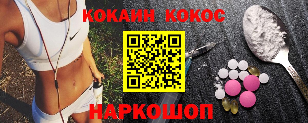 Cocaine 99% Железноводск