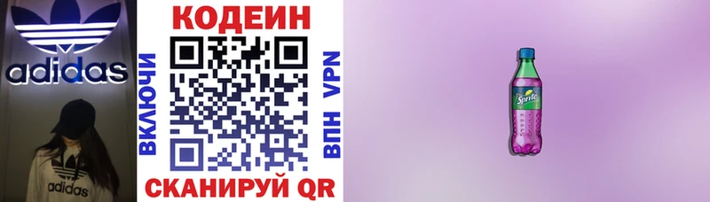 OMG как войти  закладка  Железноводск  Кодеин напиток Lean (лин) 