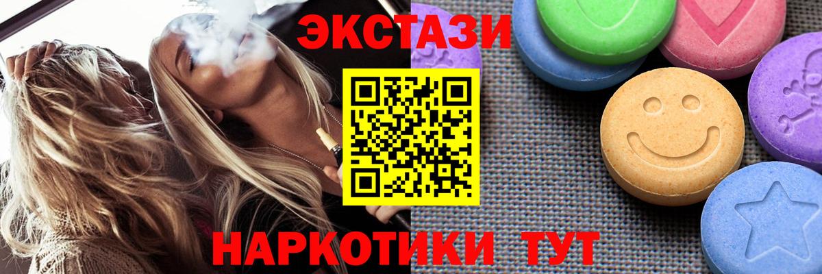 ЭКСТАЗИ mix  Экстази бентли  Вход с VPN  площадка состав  Железноводск 