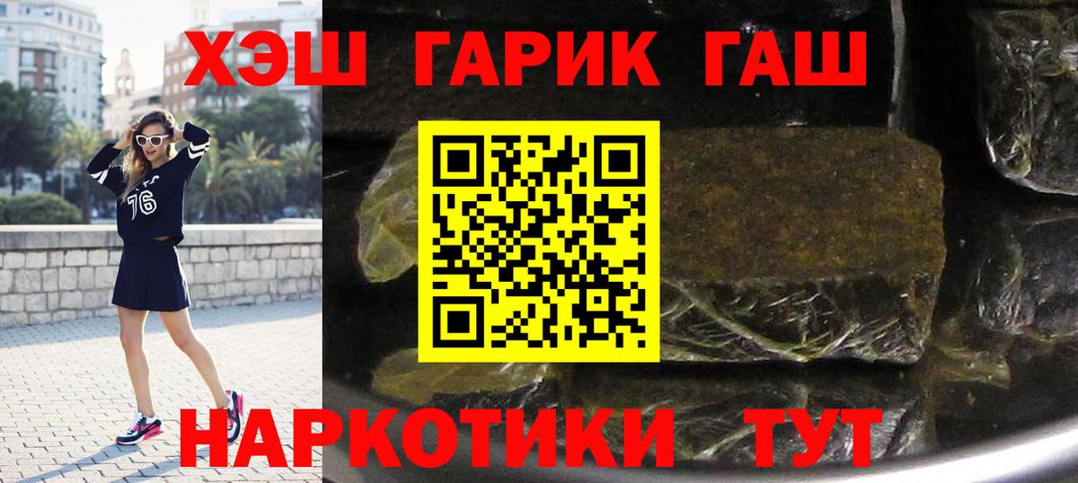 ГАШИШ ice o lator  Вход с VPN  Гашиш гарик  Гашиш  купить наркоту  Железноводск 