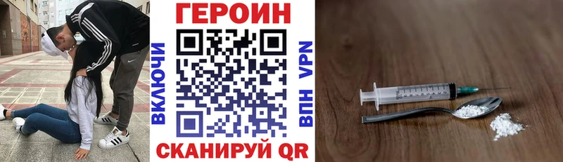 что такое   Железноводск  ГЕРОИН гречка 
