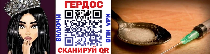 ГЕРОИН белый Железноводск