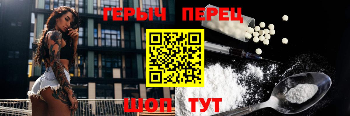 Железноводск  ГЕРОИН Афган  Вход с VPN 