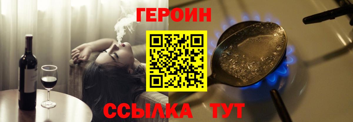 Героин гречка Железноводск