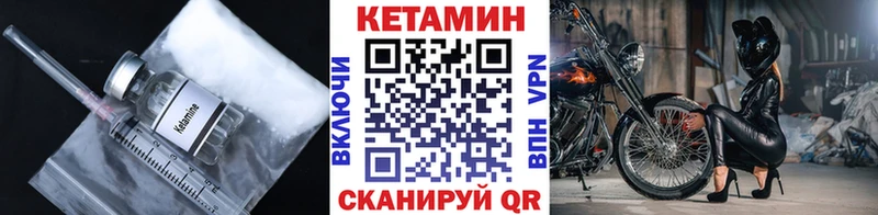 КЕТАМИН VHQ  Железноводск 