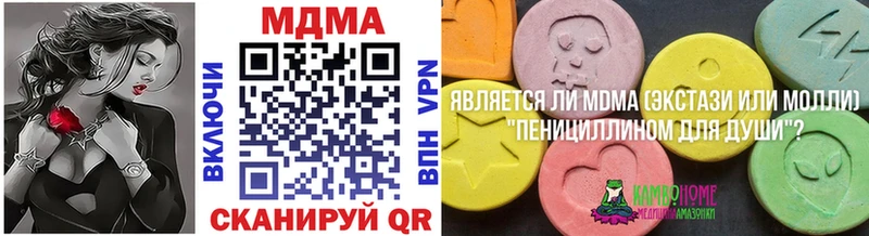 MDMA кристаллы  Железноводск 