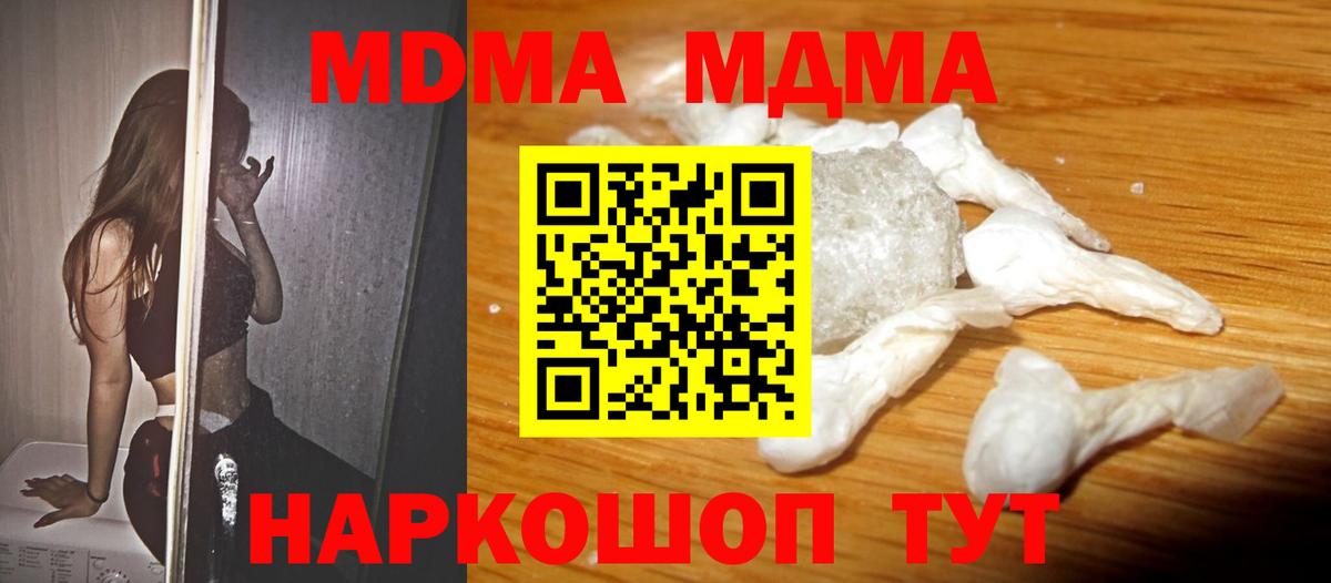 MDMA Molly Железноводск