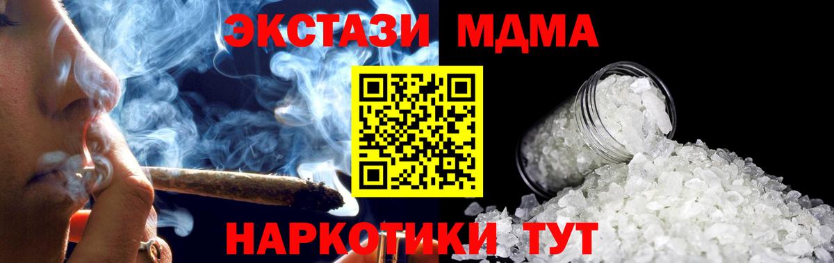 Железноводск  MDMA молли  Вход с VPN  MDMA VHQ 