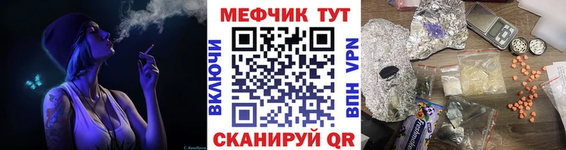 mega зеркало  цены наркотик  Железноводск  Мефедрон 4 MMC 