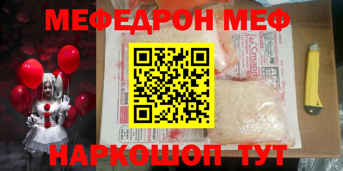 Мефедрон мука Железноводск