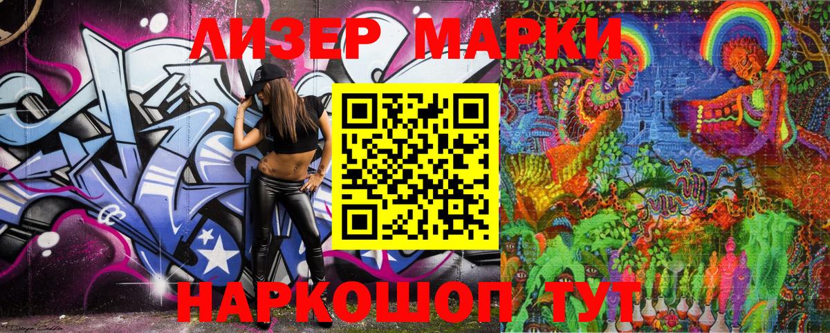 Железноводск  Марки NBOMe 1500мкг  Вход с VPN 