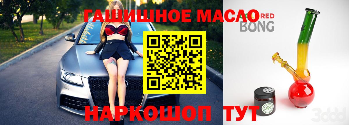 ТГК вейп  Вход с VPN  Железноводск  Дистиллят ТГК THC oil 